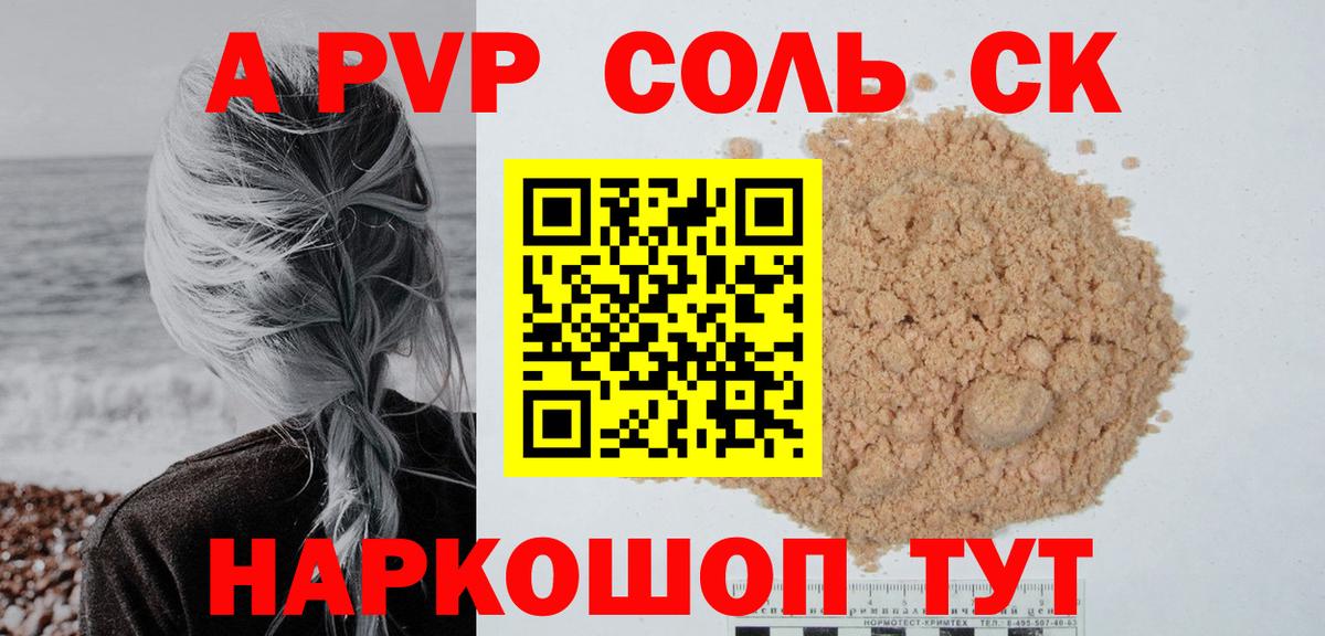 Альфа ПВП  Alpha-PVP кристаллы  Вход с VPN  Alpha PVP СК КРИС  Дюртюли  А ПВП мука 