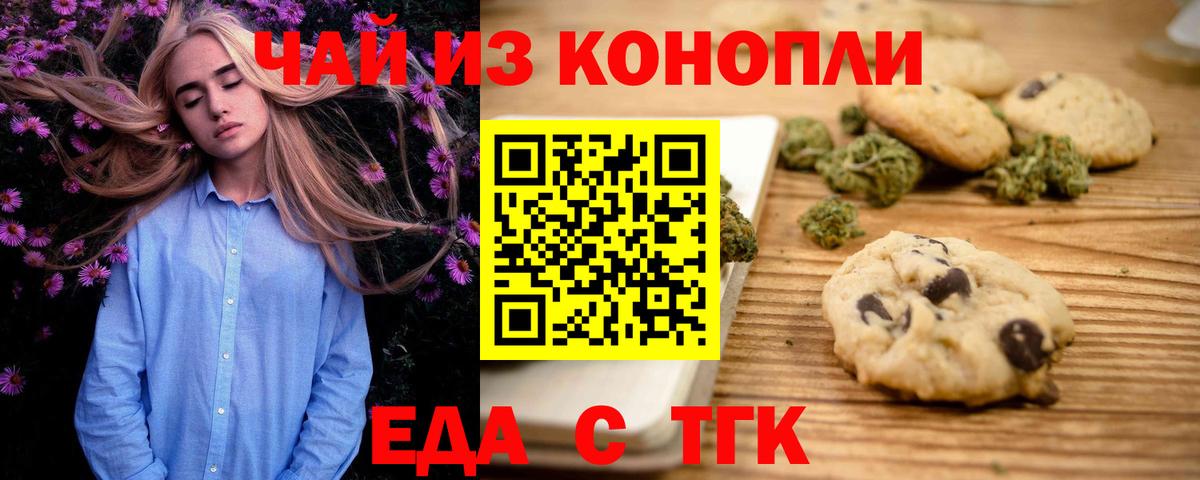 Cannafood конопля  Вход с VPN  Дюртюли 