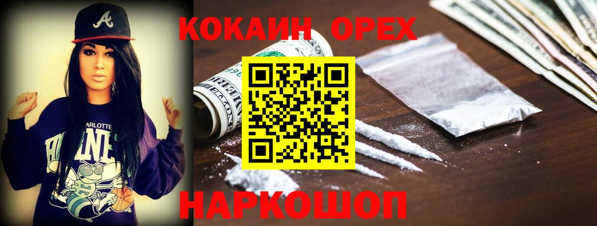 КОКАИН FishScale  КОКАИН  Дюртюли  Вход с VPN 