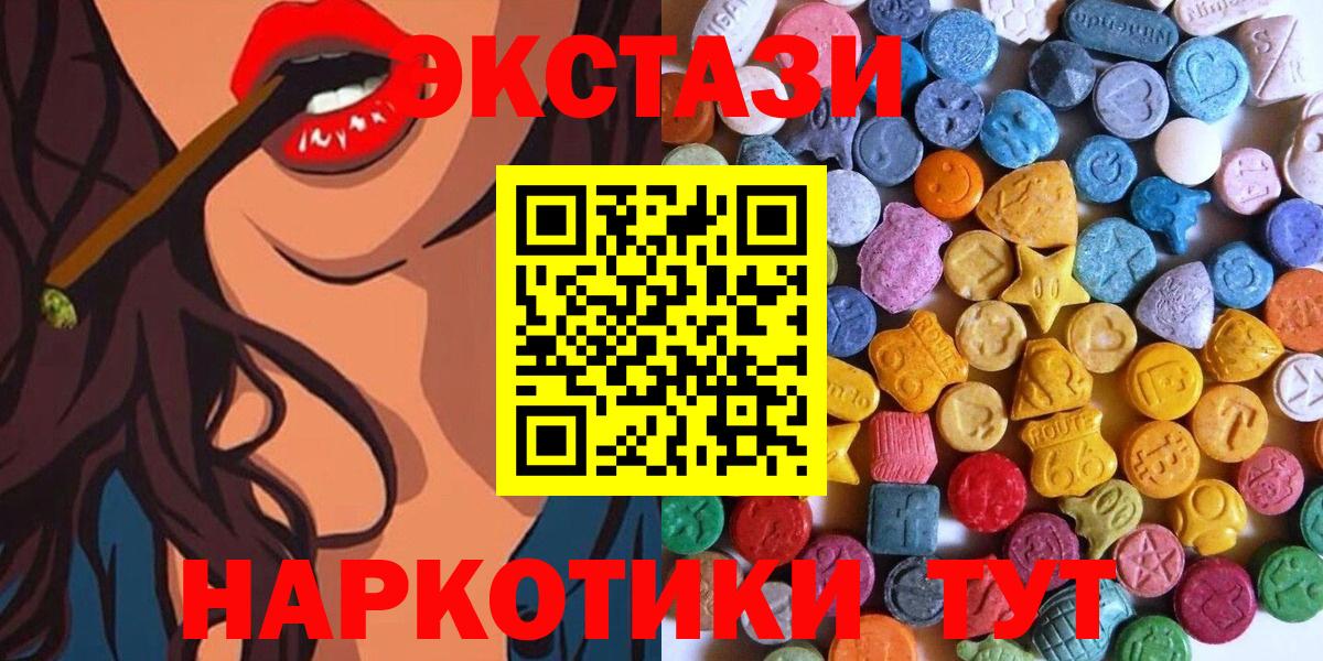 Ecstasy 250 мг Дюртюли
