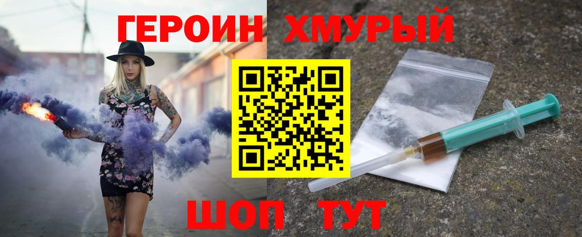 ГЕРОИН гречка Дюртюли