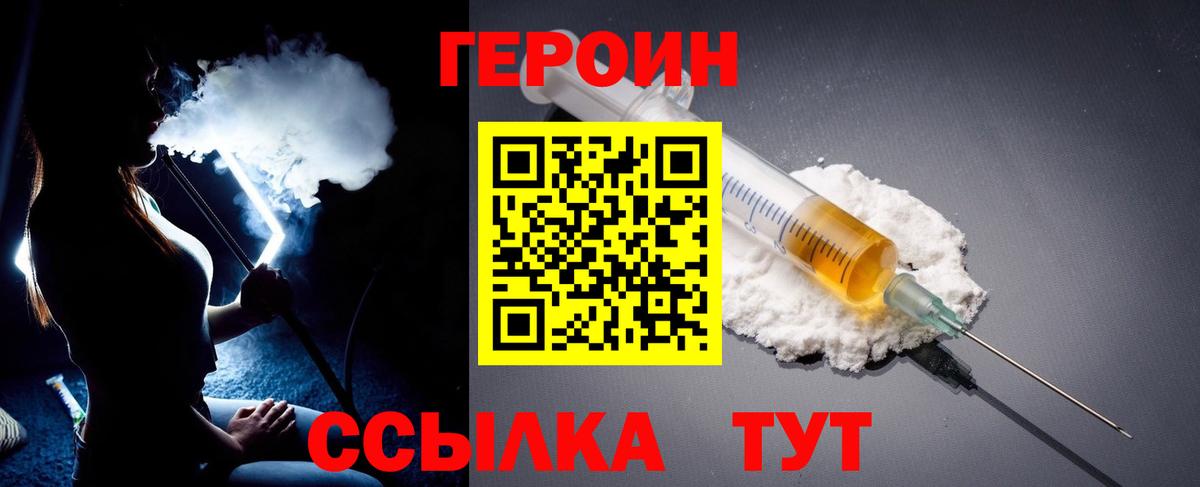 Дюртюли  ГЕРОИН гречка  Героин  Вход с VPN 