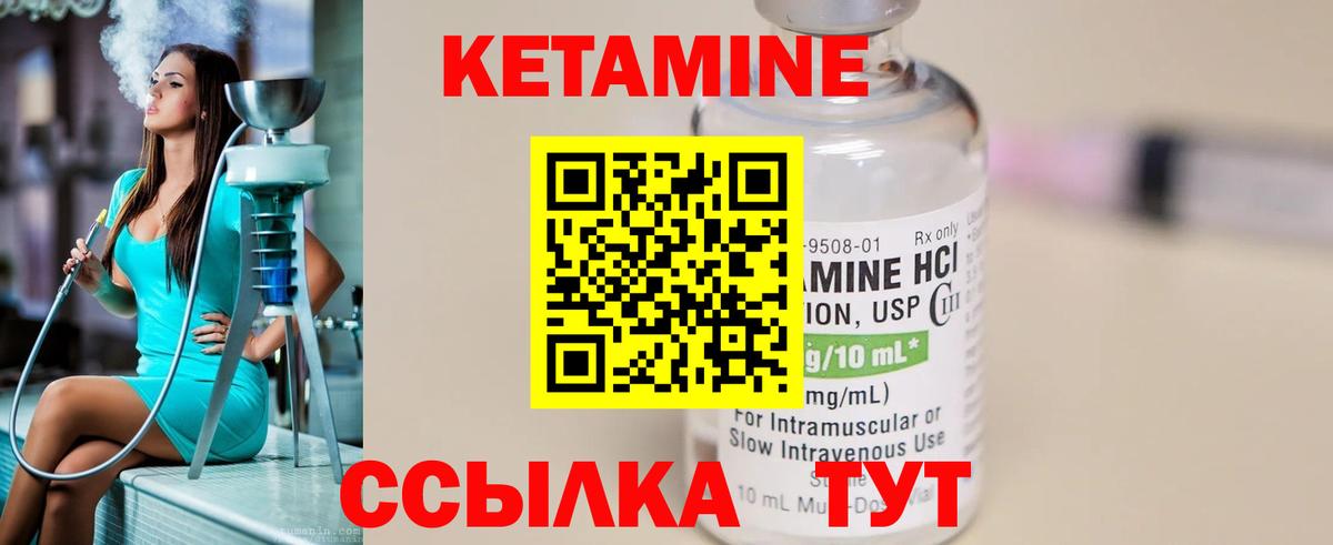 КЕТАМИН ketamine Дюртюли