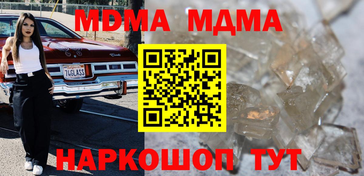Дюртюли  МДМА crystal  МДМА  Вход с VPN 