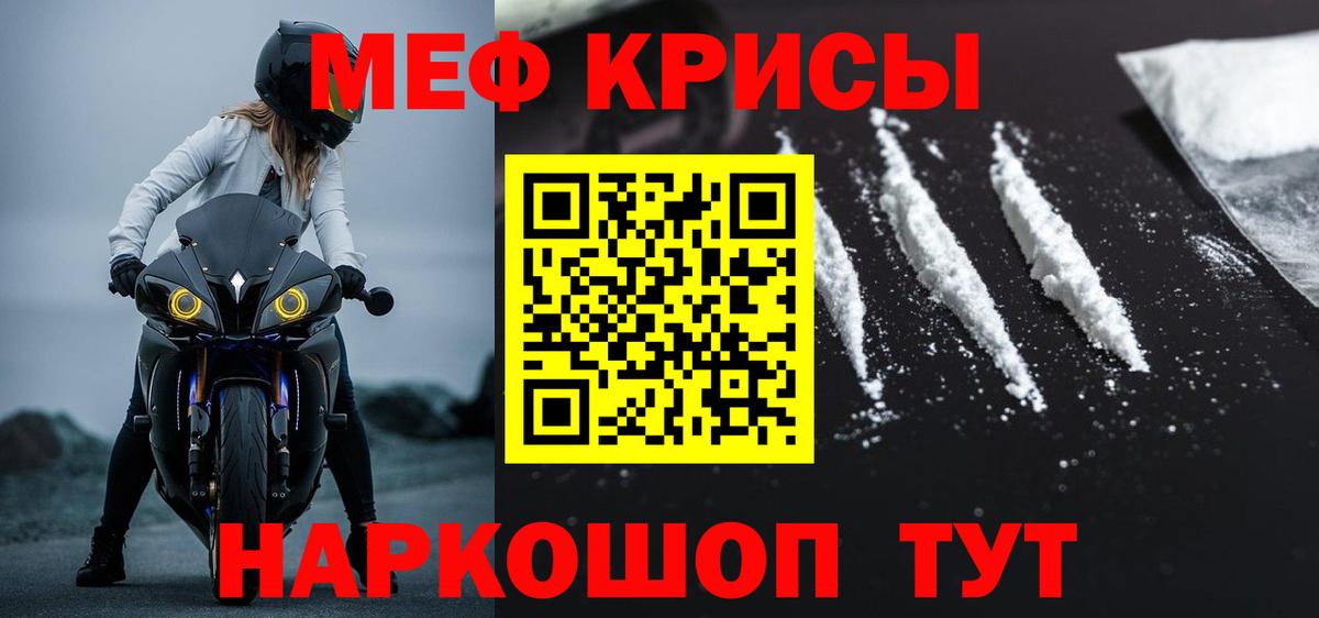 Мефедрон мука  МЕФ mephedrone  Вход с VPN  Дюртюли 