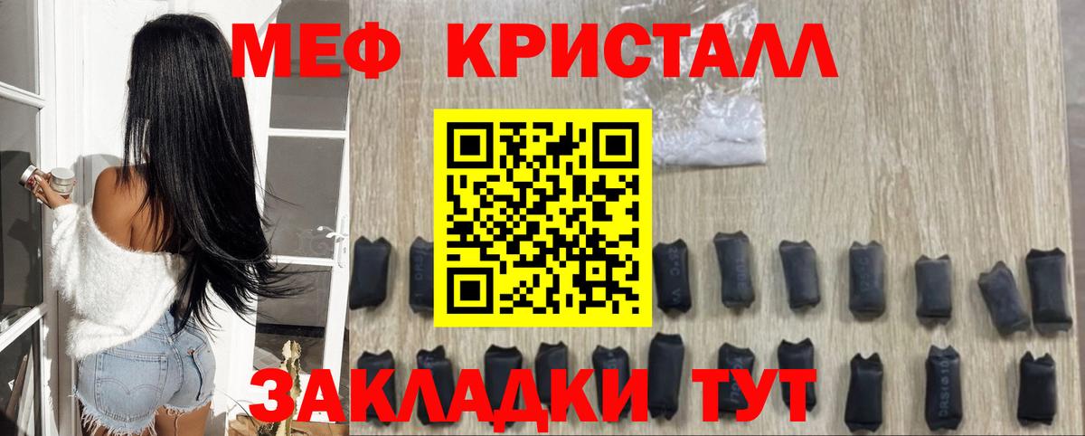 Мефедрон кристаллы Дюртюли