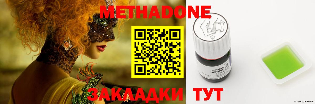 Метадон мёд  Вход с VPN  Дюртюли    tor  Метадон белоснежный 