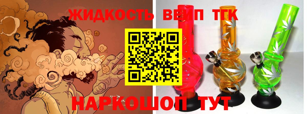 ТГК вейп Дюртюли