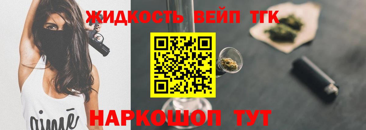 Дюртюли  Дистиллят ТГК вейп  Вход с VPN 